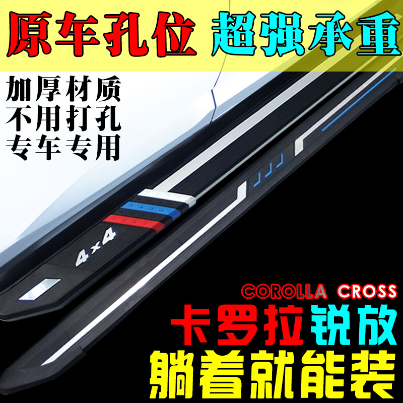 2026款丰田卡罗拉锐放脚踏板锐放踏板原孔安装锐放迎宾踏板免打孔