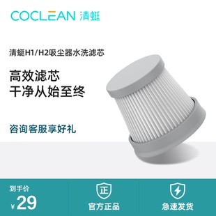 清蜓吸尘器配件滤芯H2 S1专用过滤网黑白集尘杯电池包原装 正品