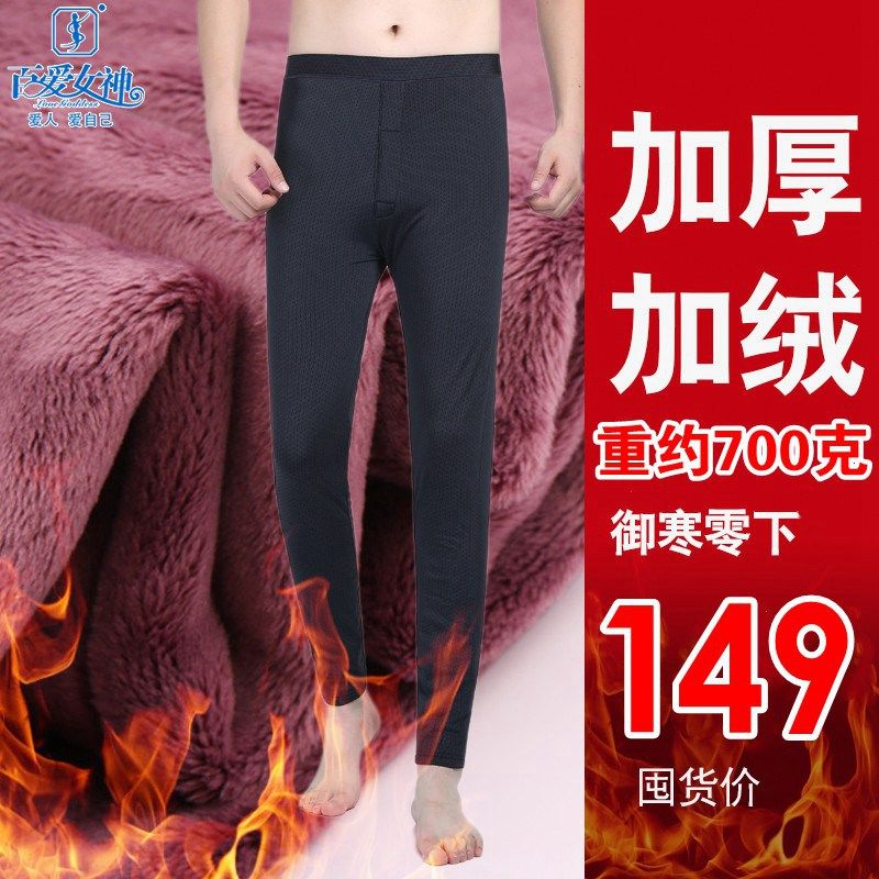 百爱女神男士保暖裤光面修身显瘦中腰加厚羊胎绒内穿棉裤秋裤