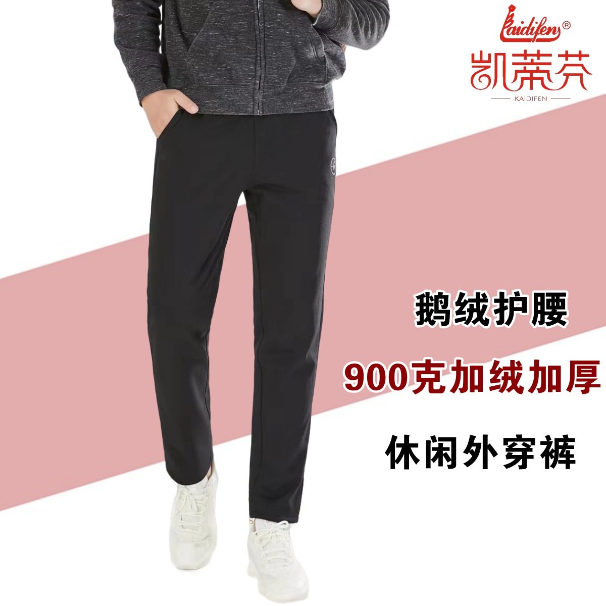 凯蒂芬正品男士加绒加厚外穿保暖休闲裤棉裤正品鹅绒护腰仿羊羔绒