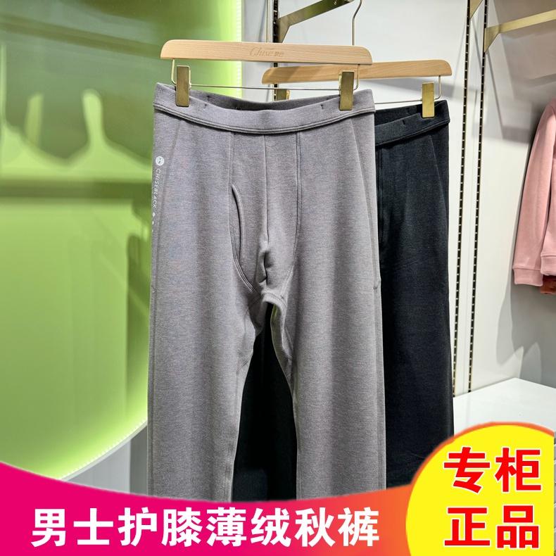 驰色青少年加长版秋裤护膝护腿绒裤加绒加厚保暖裤男8005女6005
