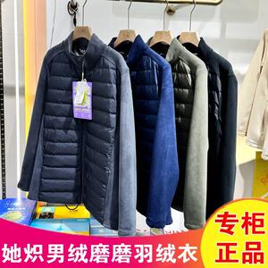 她炽2486-1羽绒绒外套立领男澳粒绒时尚拼接2024秋冬新保暖开衫