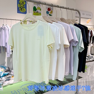 好彩2026新款680速干凉感透气孔T恤女短袖运动圆领款上衣她炽2630