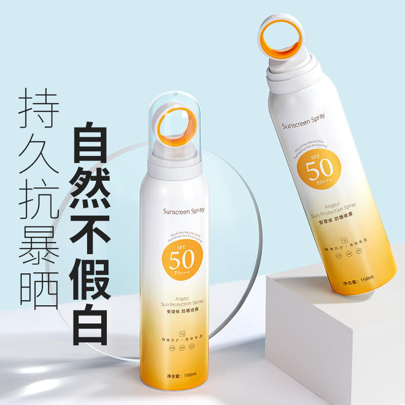 爆款小光圈安歌依防晒喷雾SPF50+清爽不油腻高倍防晒小光圈喷雾