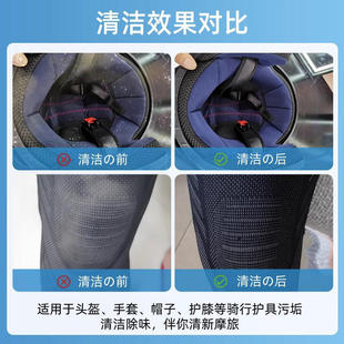 AA摩托车头盔清洁剂泡沫型免水洗除臭抑菌干洗喷剂机车头盔清洗剂