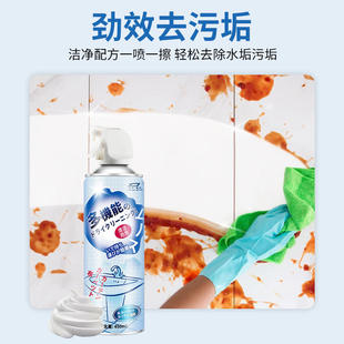 石材清洗剂不锈钢光亮剂干洗慕斯多用途清洁剂 多功能泡泡清洁剂