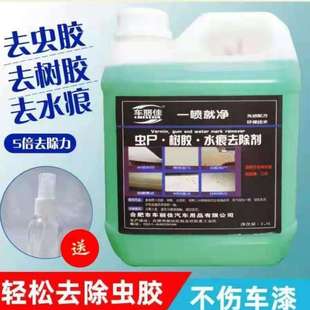 虫胶去除剂树粘树脂虫渍鸟屎鸟粪汽车清洗车外漆面去污清洗剂