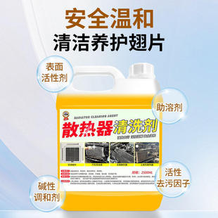 汽车水箱散热器清洗剂空调外机翅片冷凝器散热网货车除测试非卖品