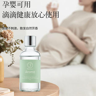 精油小瓶室内家用香氛持久留香酒店香水补充液除臭异味 香薰试闻装