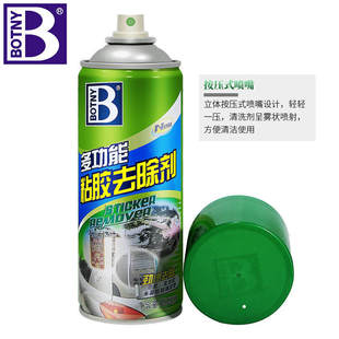 保赐利粘胶去除剂 虫胶多功能去除剂 残胶去除剂 不干胶除胶剂