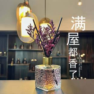 液体干花无火香薰精油摆件卧室香氛女家用希尔顿酒店厕所除臭