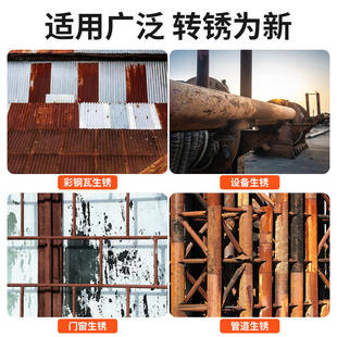 防锈漆金属漆免除锈二合一改色水性彩钢瓦翻新屋顶栏杆铁锈转化剂