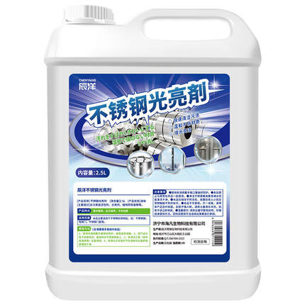 不锈钢亮洁剂光亮电梯水龙头清洁增亮保养除锈门神器大桶2.5L