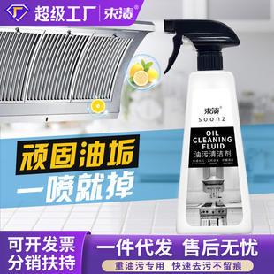 抽油烟机清洗剂去油污神器厨房清洁剂强力去污家用除油烟重油污净