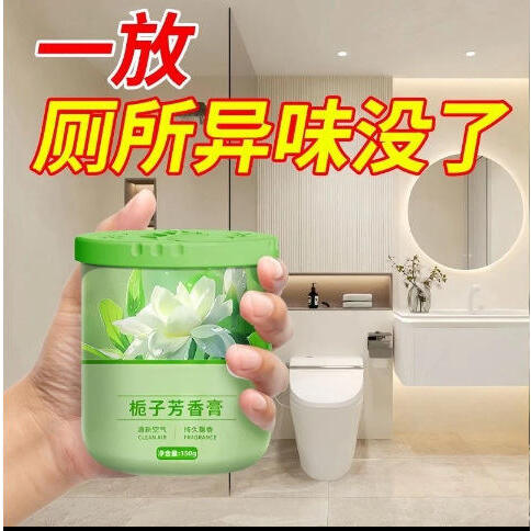 室内香薰栀子花固体香膏家用持久留香除异味厕所卫生间浴室清新剂