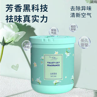 香薰家用香氛空气清新剂室内持久留香卫生间厕所卧室衣柜除臭神器
