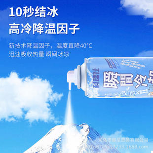 冰凉喷雾夏天车内迅速降温剂汽车用快速降温制冷室内瞬间冷却