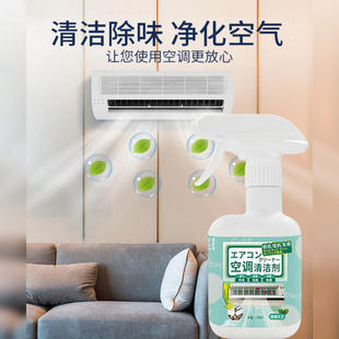 汽车空调清洁剂泡沫除霉清洗剂家用挂机内机通用免拆洗去污除臭剂