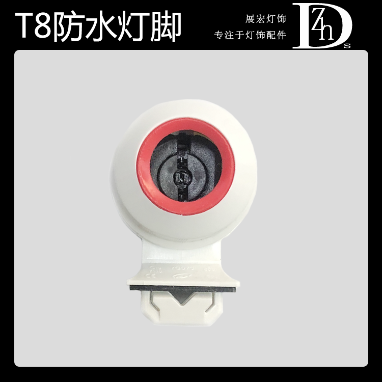 G13 YG-073鱼缸灯座LEDT8防水灯脚防尘灯座G13灯座荧光灯灯座