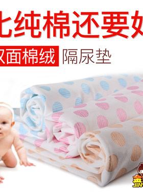 金娃娃水晶绒婴儿透气新生隔尿垫