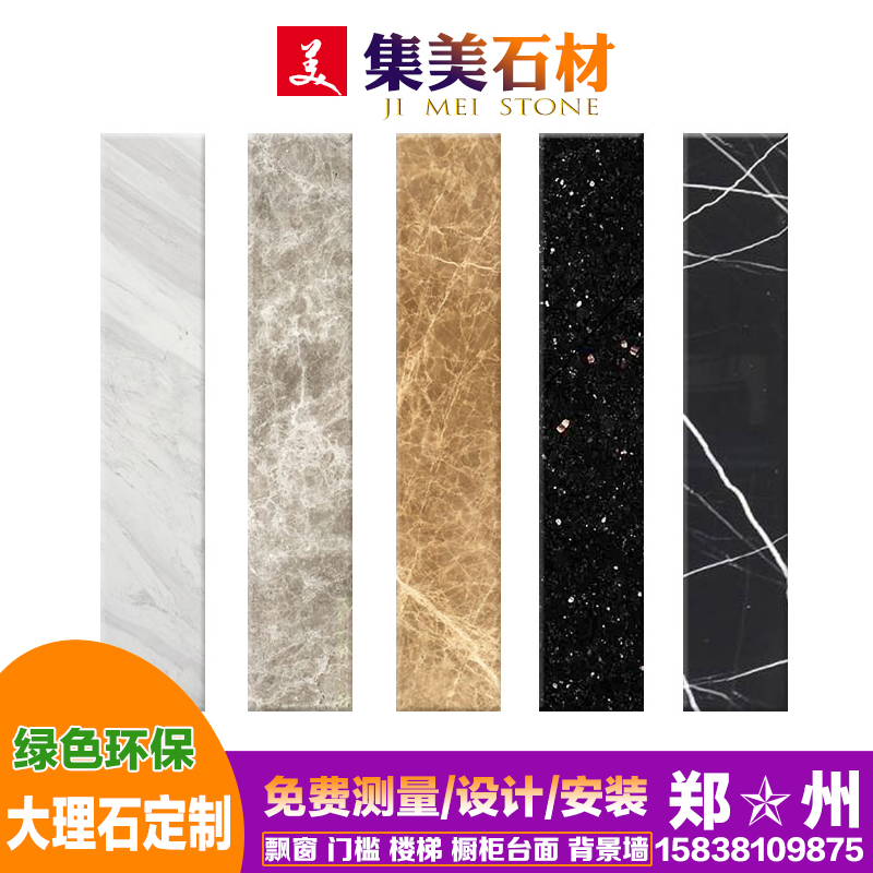 郑州定做人造天然大理石飘窗石窗台石石英石橱柜台面过门石背景墙在类目 基础建材, 天然大理石, 大理石制品中 - 来自Buy2taobao.com提供专业的淘宝代购服务