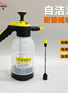 自洁素专用喷壶黄色耐酸碱耐腐蚀喷水壶喷头高压手压喷雾洗车店