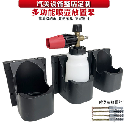 PA壶放置架固定架水壶支架喷壶泡沫壶架子吸尘器管架子挂墙上收纳