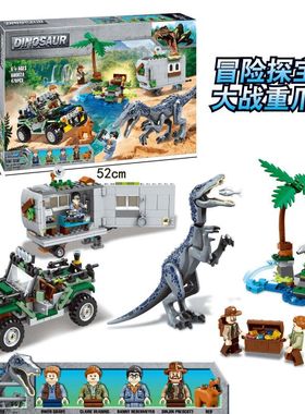 侏罗纪公园世界重爪龙之战寻宝探险75935拼装积木玩具男孩子礼物