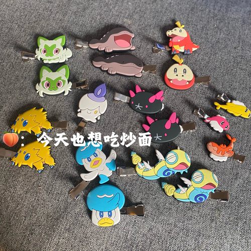 日单散货 精灵宝可梦新叶喵呆火鳄润水鸭布 硅胶发夹发饰 微瑕疵