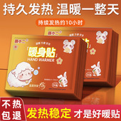 鼠暖宝宝贴办公自发热暖身冬天热敷帖暖贴暖宝宝宫寒暖身贴