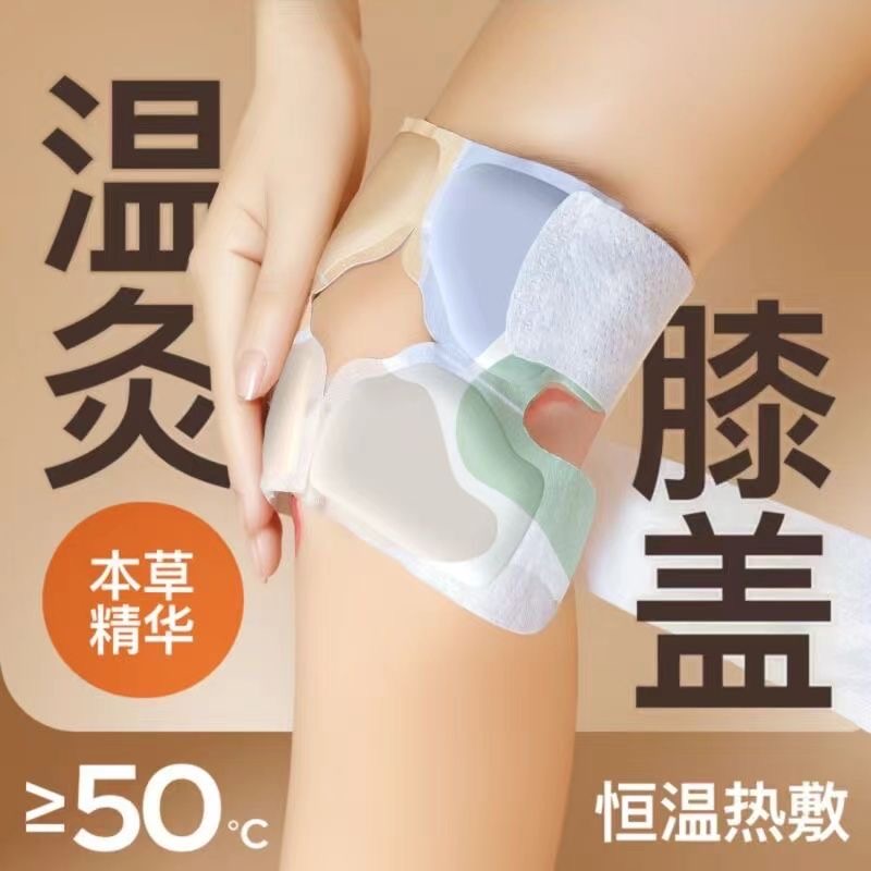 蒸汽艾灸膝盖关节热敷贴三伏贴温灸自发热暖膝贴老寒腿艾草热灸贴