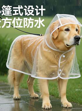 狗狗服装雨衣泰迪小中型犬柴犬小狗雨披防水宠物衣服四脚狗子