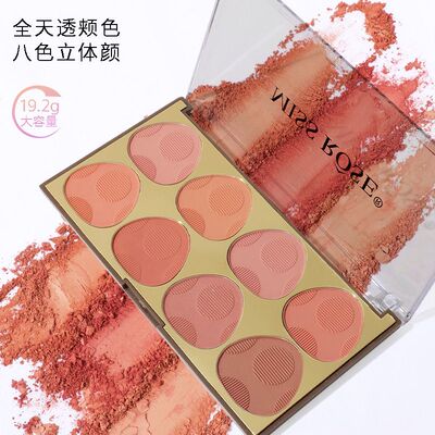 COSRE推荐日常八色腮红盘