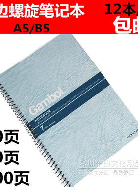线圈gambolgambol渡边线圈笔记本