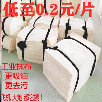擦机布工业抹布吸水吸油布不掉毛涤棉厨房清洁布碎布擦油布便宜
