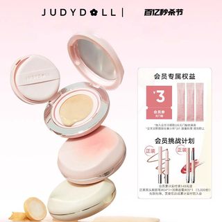 Judydoll橘朵小仙参润养干皮气垫官方正品粉底液粉霜遮瑕保湿持妆