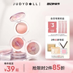 Judydoll橘朵渐变腮红盘官方正品旗舰店显白嫩自然裸妆膨胀色腮紫