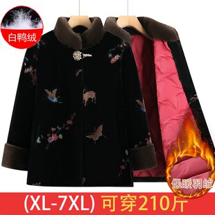 年人冬装女奶奶装羽绒服新款大码洋气胖妈妈高档水貂绒保暖外套