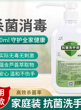 洗得宝抗菌消毒泡沫洗手液免洗
