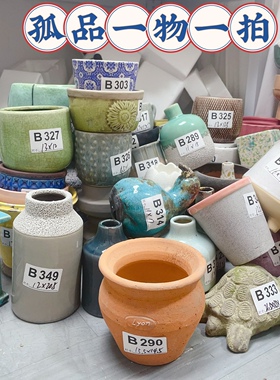 孤品一物一拍专区花盆花瓶样品货北欧美式地中海风格复古做旧摆件