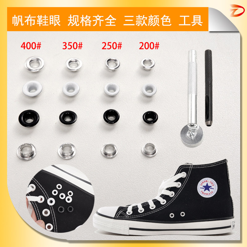 鞋带孔鸡眼扣帆布鞋鞋扣图片