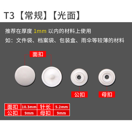 树脂四合扣子塑料按扣子母扣隐形暗扣T3T5T8儿童衣服雨伞纽扣扣子