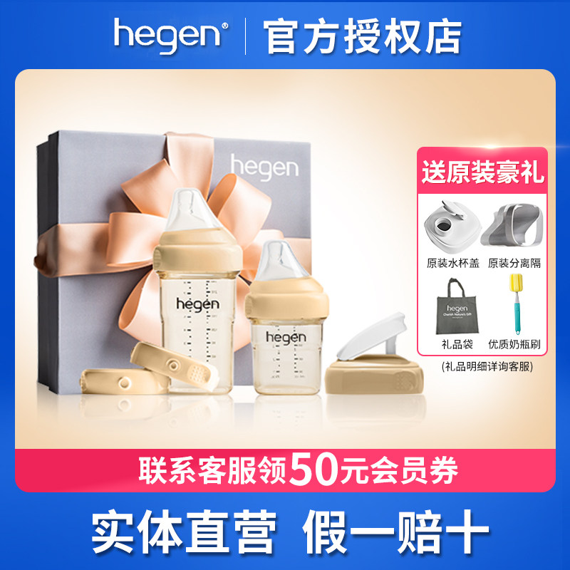 hegen海格恩大麦金限量款奶瓶