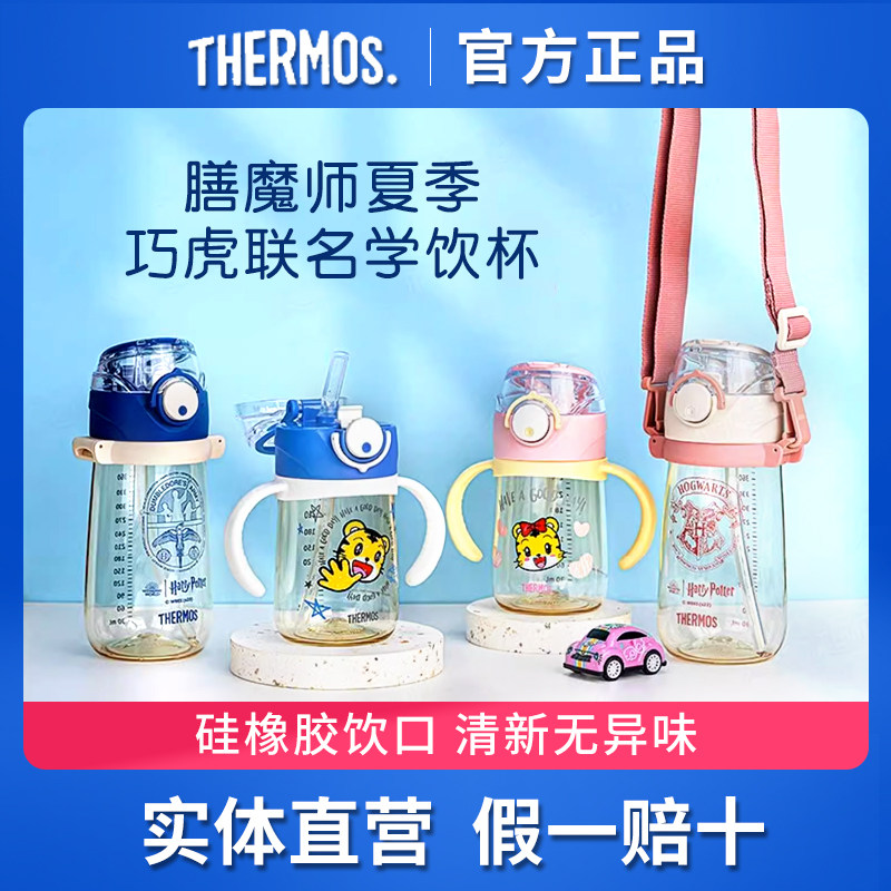 THERMOS膳魔师儿童吸管杯巧虎杯PPSU带把手宝宝喝奶瓶材质水杯