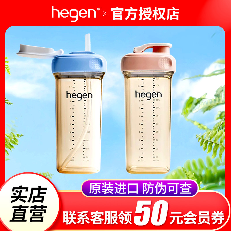 Hegen海格恩原装进口吸管水杯新加坡限量版宽口径PPSU喝水奶瓶330