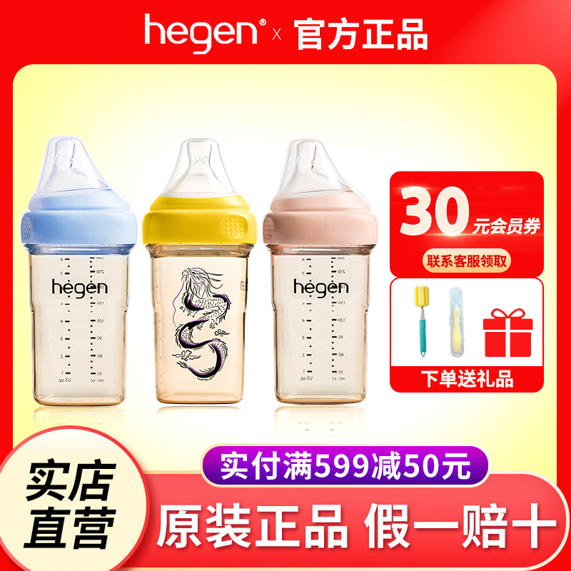 hegen海格恩纪念龙瓶宽口径奶瓶