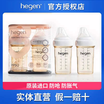 【官方授权】hegen新生儿奶瓶