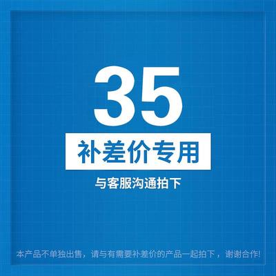 补多少元数量选多少补定额差价差额金额替代专用