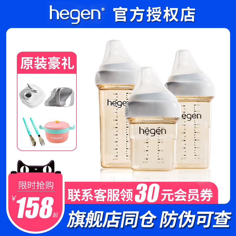 hegen奶瓶官方授權！買就送豪禮