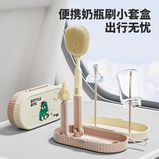 婴儿硅胶便携奶瓶刷沥干架宝宝专用清洗刷旅行装收纳盒套装清洁刷
